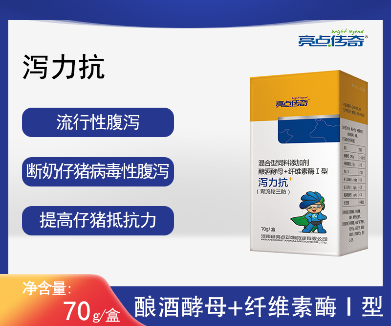 亮点传奇泻力抗胃流轮三防