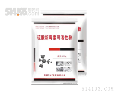 硫酸新霉素可溶性粉