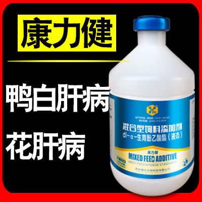 康力健-番鸭呼肠孤病毒病