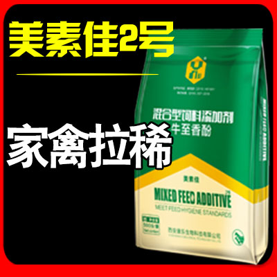 美素佳2号-禽腹泻