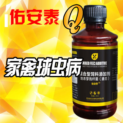 佑安泰Q型-鸭用-针对球虫