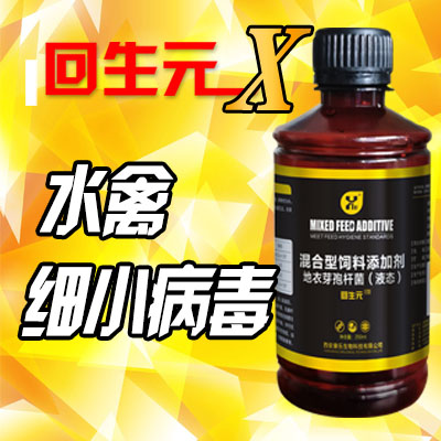 回生元X型-用于鹅细小病毒防治-长效保护