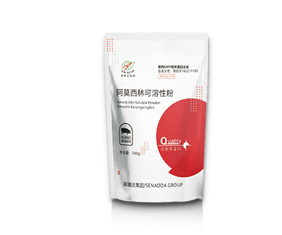 阿莫西林可溶性粉