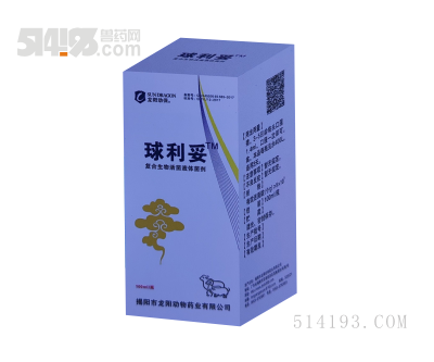 球利妥：仔猪、犊牛、羔羊球虫病的终结者