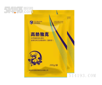 高热独克：病毒感染、高烧不退
