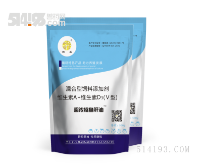 超浓缩鱼肝油