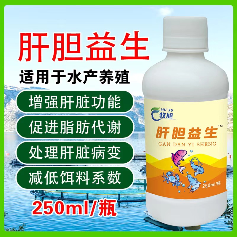 肝胆益生